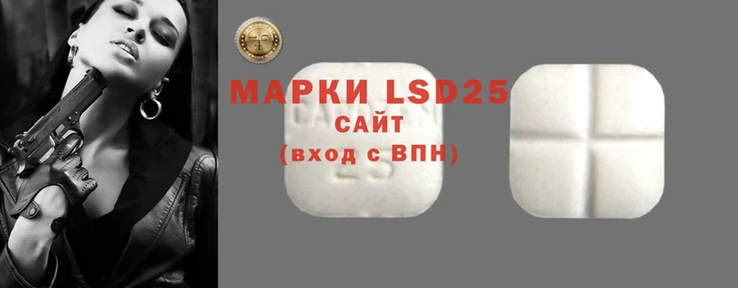 LSD-25 экстази кислота  MEGA tor  Белоярский 